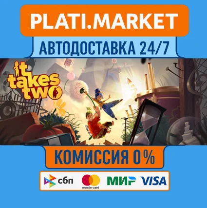 It Takes Two STEAM GIFT⟡ВСЕ РЕГИОНЫ АВТО 0%