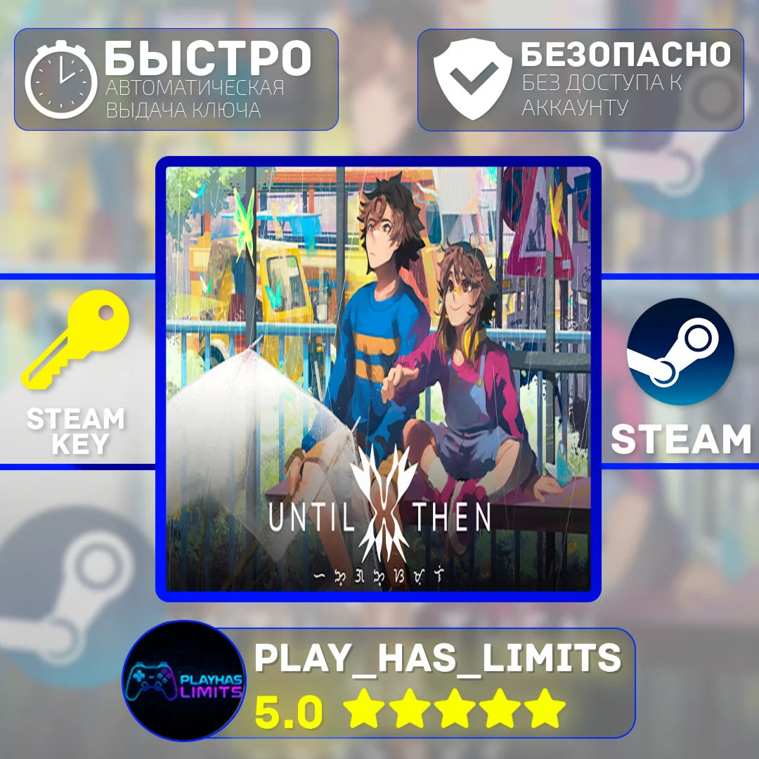 Until Then КЛЮЧ STEAM Global + РФ
