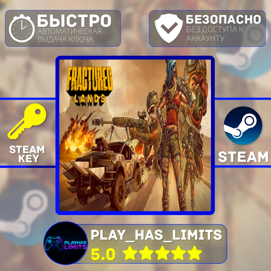 Fractured Lands КЛЮЧ STEAM Global + РФ
