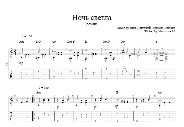 Ночь светла