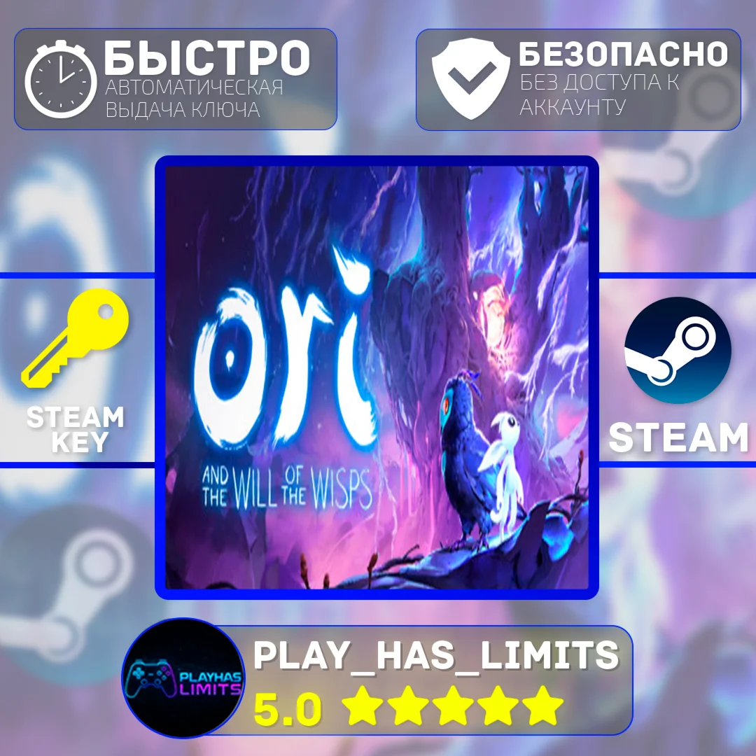Ori and the Will of the Wisps КЛЮЧ STEAM Global + РФ