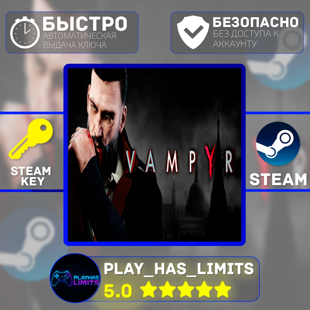 Vampyr КЛЮЧ STEAM Global + РФ