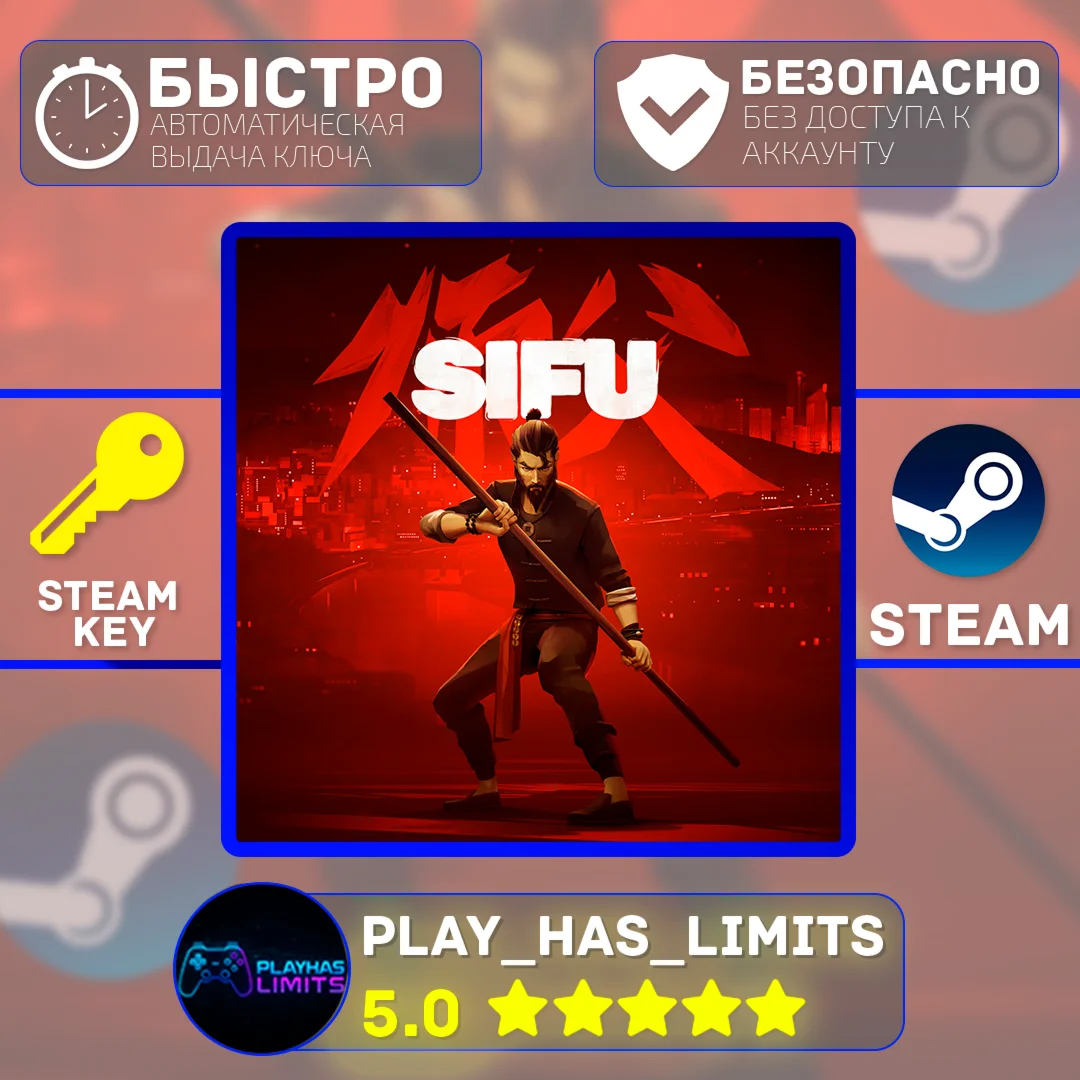 Sifu КЛЮЧ STEAM Global + РФ