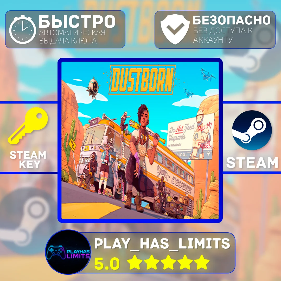 Dustborn КЛЮЧ STEAM Global + РФ