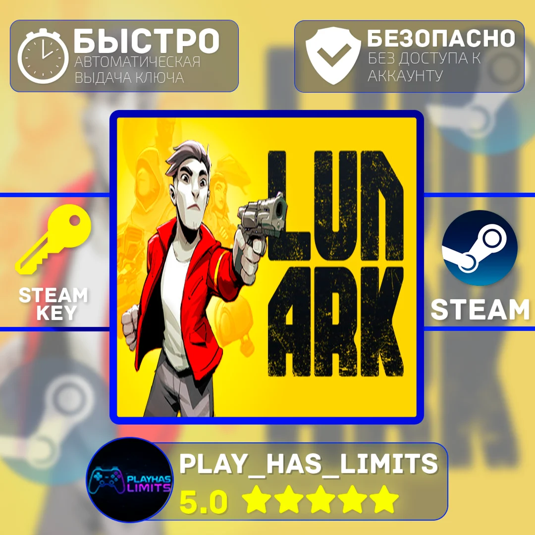 Lunark КЛЮЧ STEAM Global + РФ
