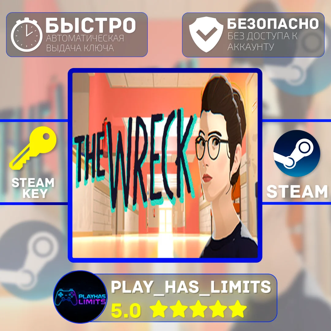 The Wreck КЛЮЧ STEAM Global + РФ