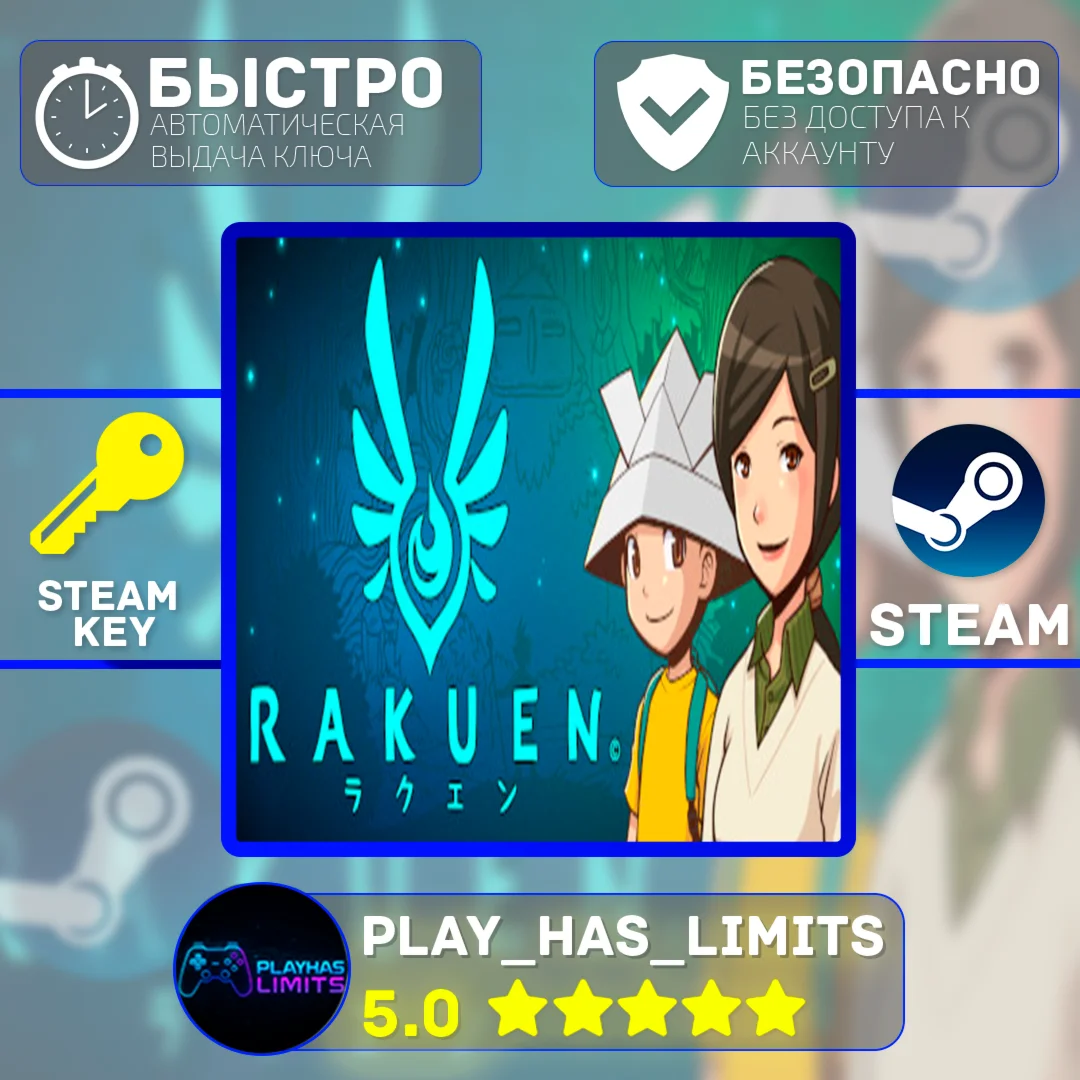Rakuen КЛЮЧ STEAM Global + РФ