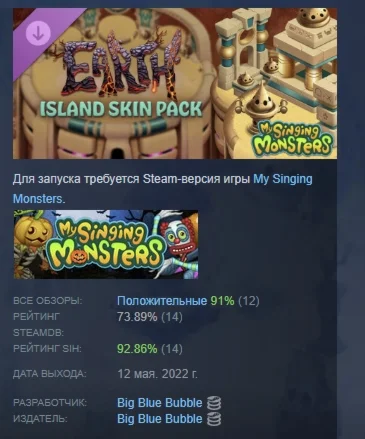 My Singing Monsters - Earth Island Skin Pack DLC STEAM