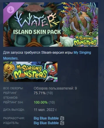 My Singing Monsters - Water Island Skin Pack DLC STEAM