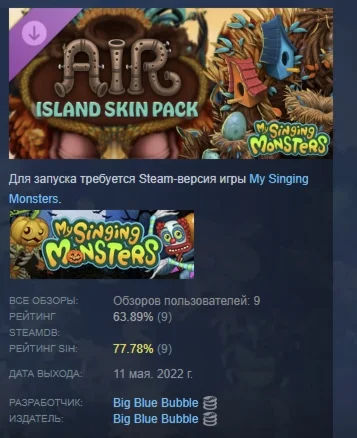 My Singing Monsters - Air Island Skin Pack DLC STEAM