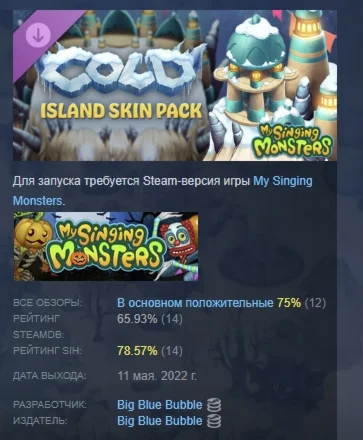 My Singing Monsters - Cold Island Skin Pack DLC STEAM
