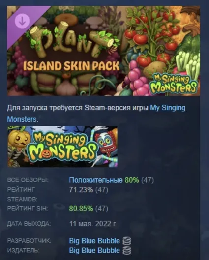 My Singing Monsters - Plant Island Skin Pack DLC STEAM