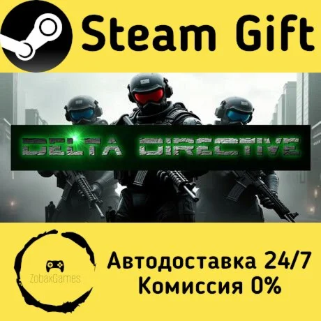  Delta Directive ???? Steam Gift РФ/КЗ/др. 