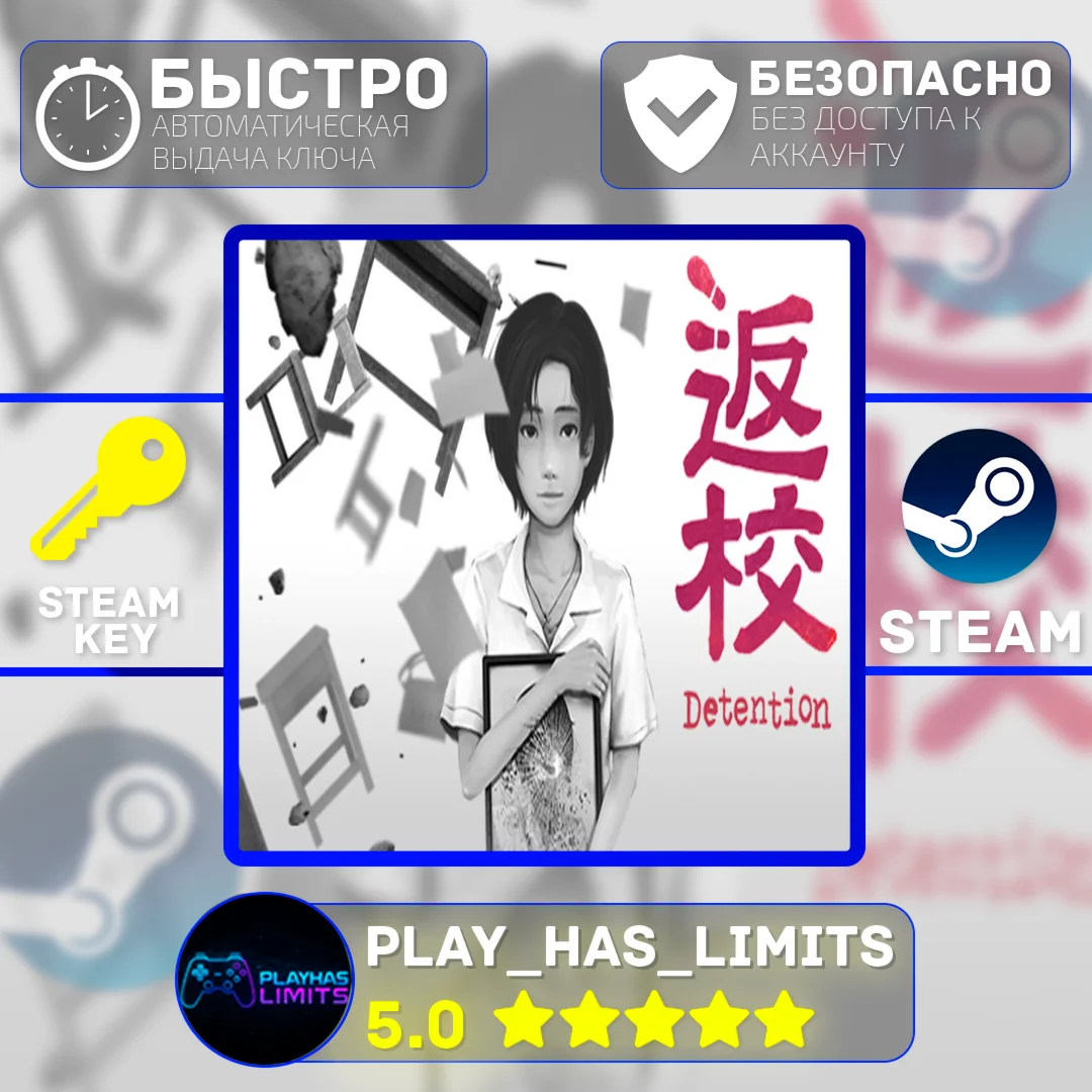 Detention КЛЮЧ STEAM Global + РФ