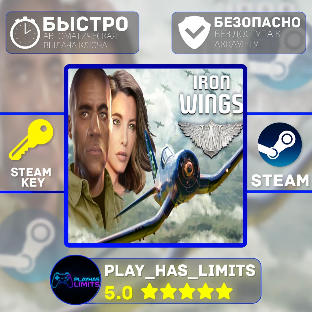 Iron Wings КЛЮЧ STEAM Global + РФ