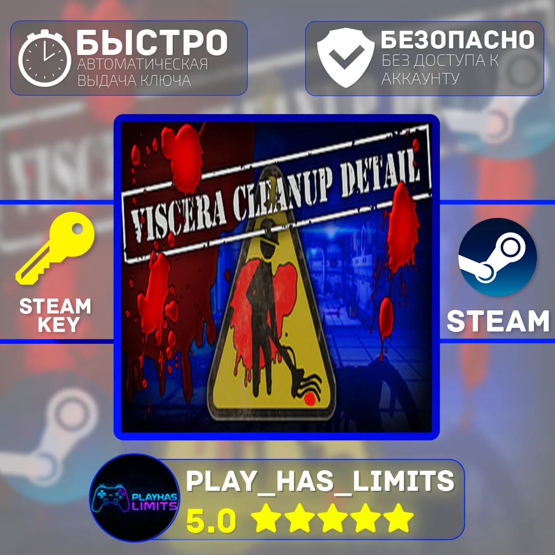 Viscera Cleanup Detail КЛЮЧ STEAM Global + РФ