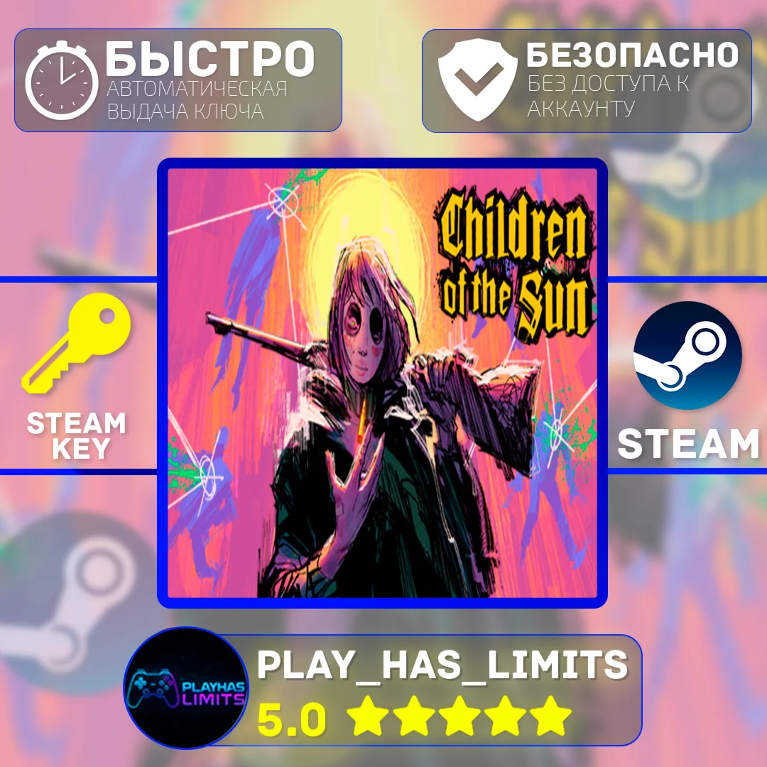 Children of the Sun КЛЮЧ STEAM Global + РФ