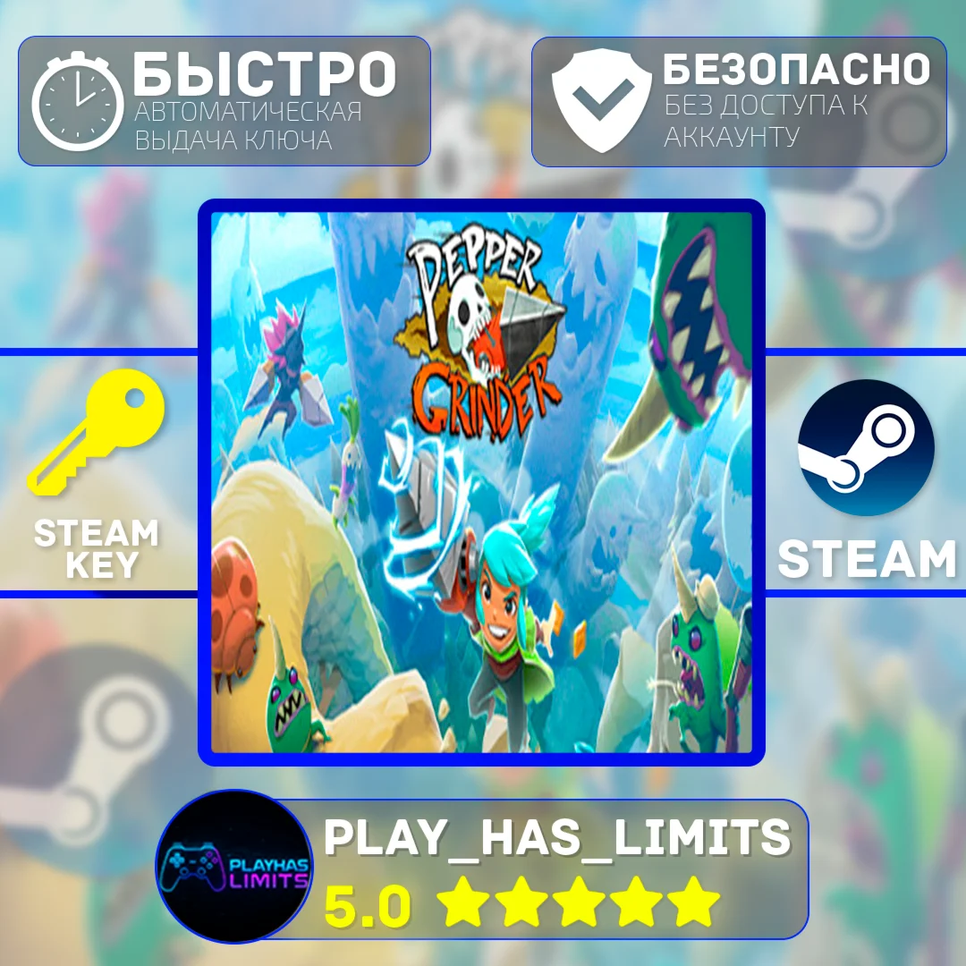 Pepper Grinder КЛЮЧ STEAM Global + РФ