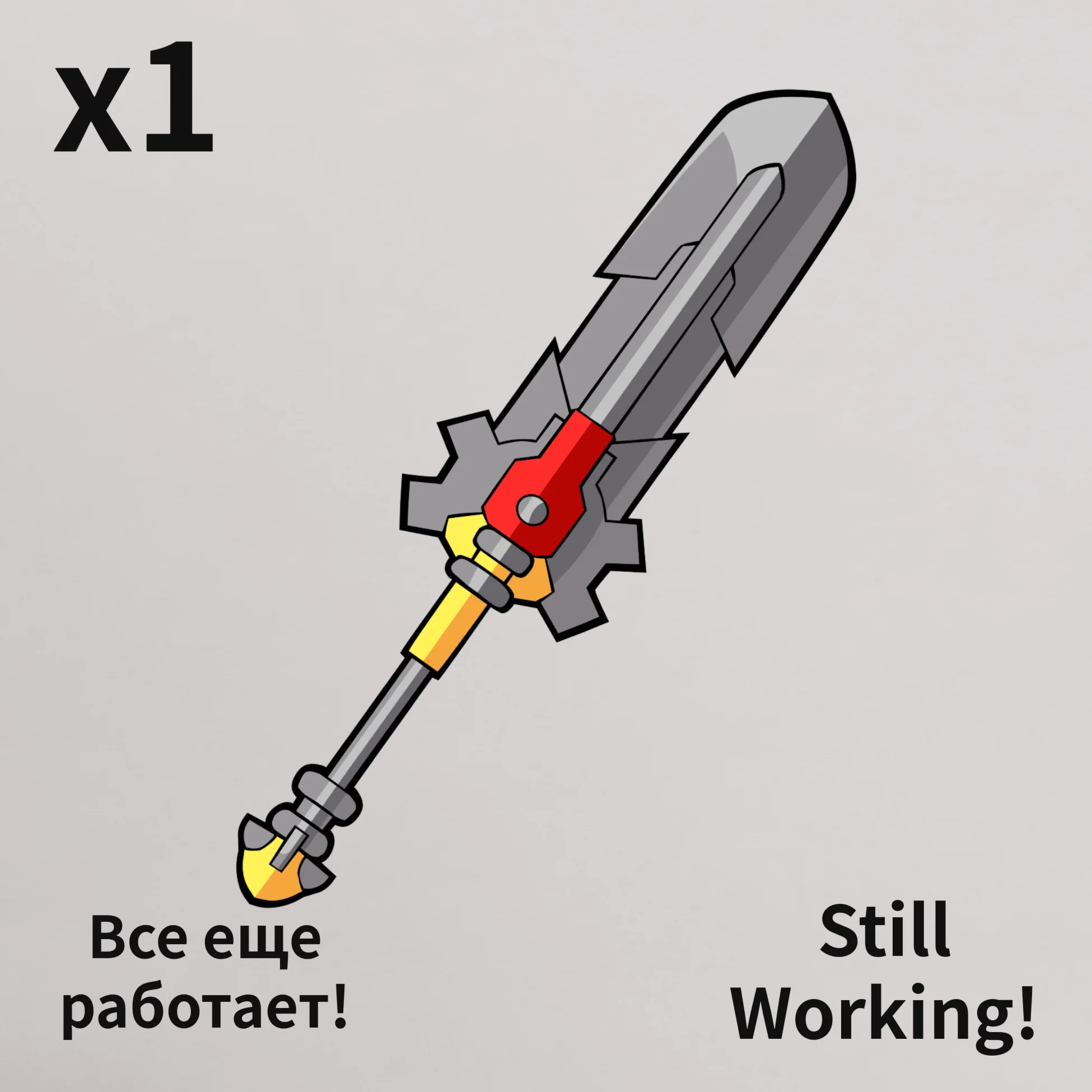 Brawlhalla Toybox Greatsword облик оружия Ключ  