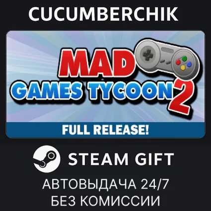 Mad Games Tycoon 2 ✅ STEAM GIFT AUTO ✅ RU+МИР