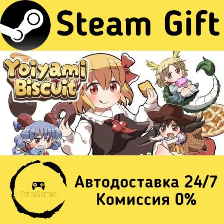  Yoiyami Biscuit ???? Steam Gift РФ/КЗ/др. 
