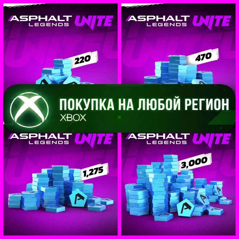 Asphalt Legends Unite Жетоны XBOX На Любой Регион