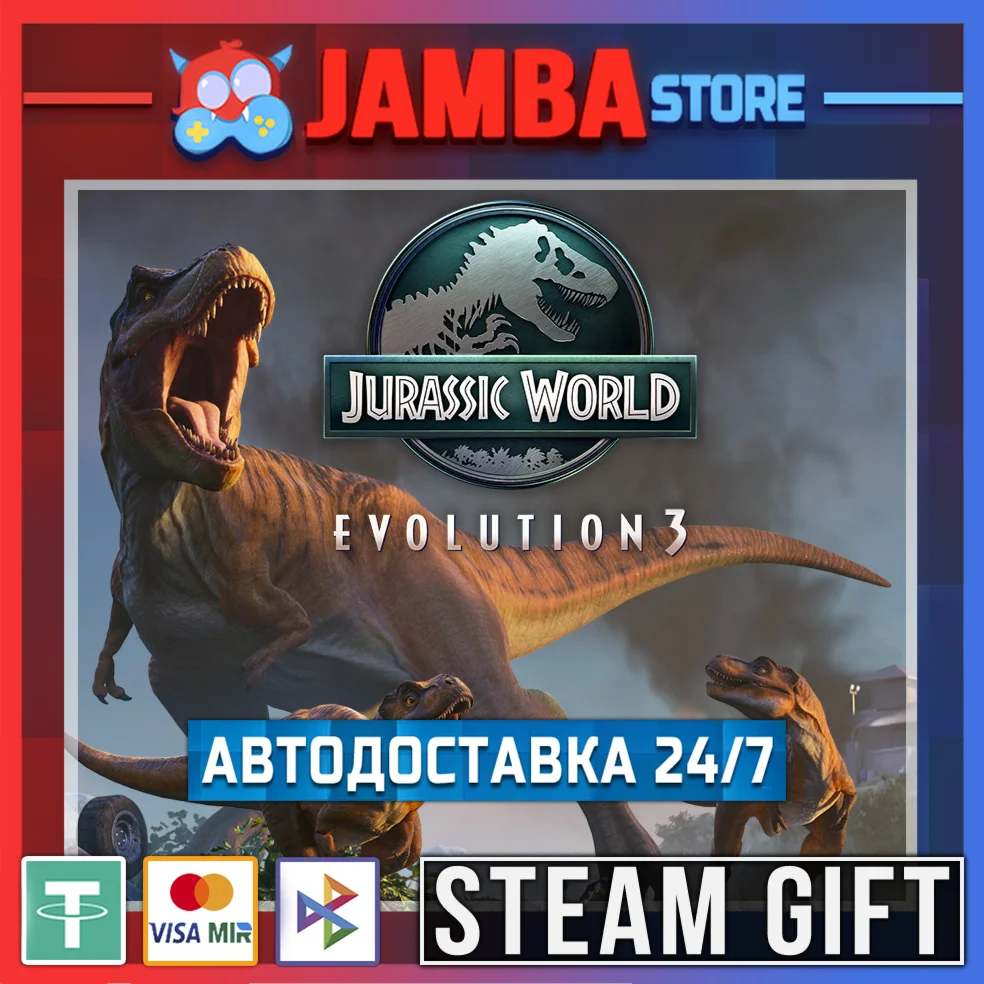 Jurassic World Evolution 3 | STEAM GIFT | RU - МИР