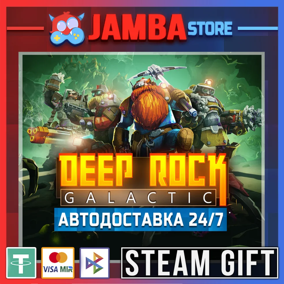 Deep Rock Galactic | STEAM GIFT | RU - МИР | АВТО
