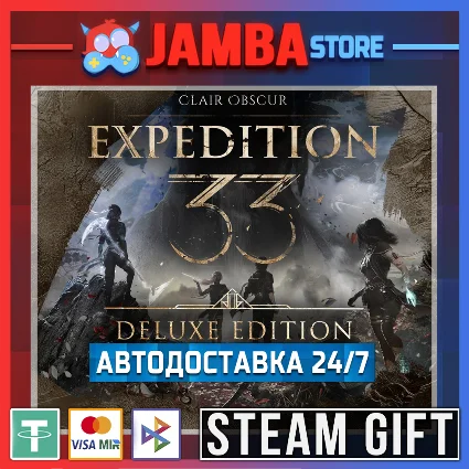 🎁 Expedition 33 Deluxe | STEAM GIFT | RU - МИР | АВТО