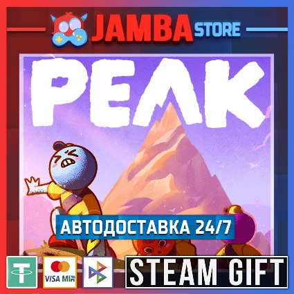 🎁 PEAK | STEAM GIFT | RU - МИР | АВТО 24/7