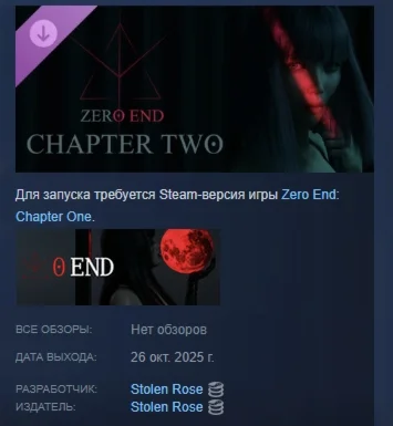 Zero End - Chapter Two АВТОДОСТАВКА STEAM РОССИЯ