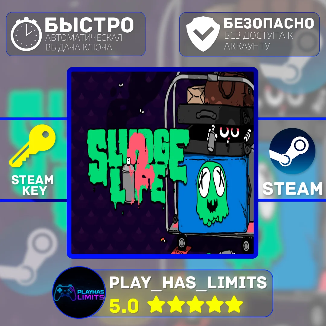 SLUDGE LIFE 2 КЛЮЧ STEAM Global + РФ
