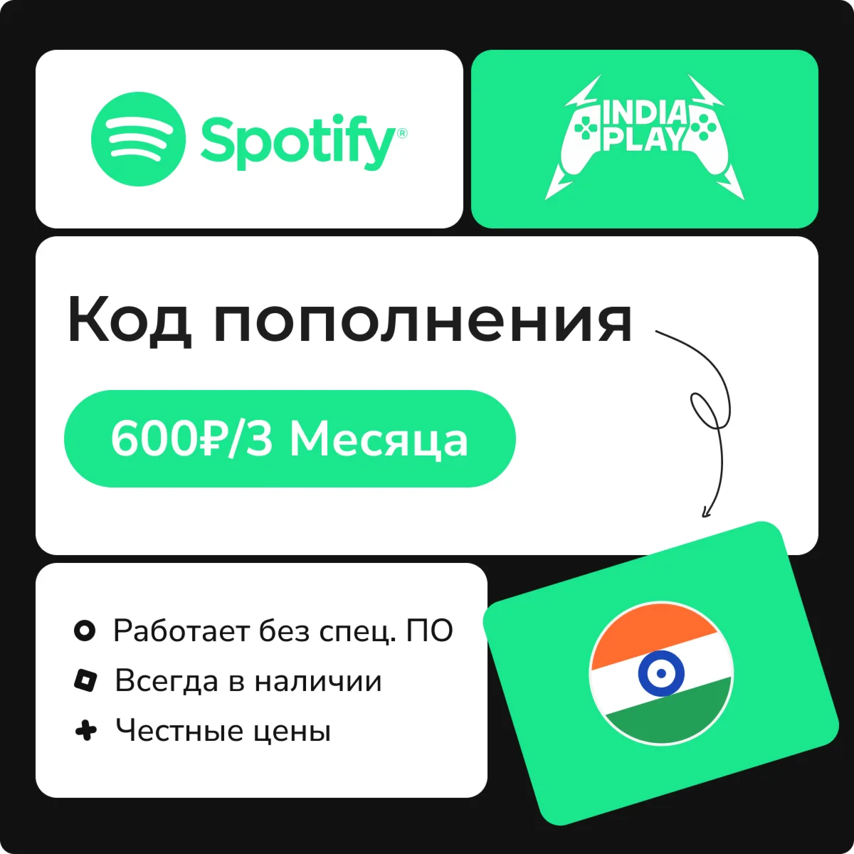 Подписка Spotify Premium — 3/6/12 Месяцев  ☑️