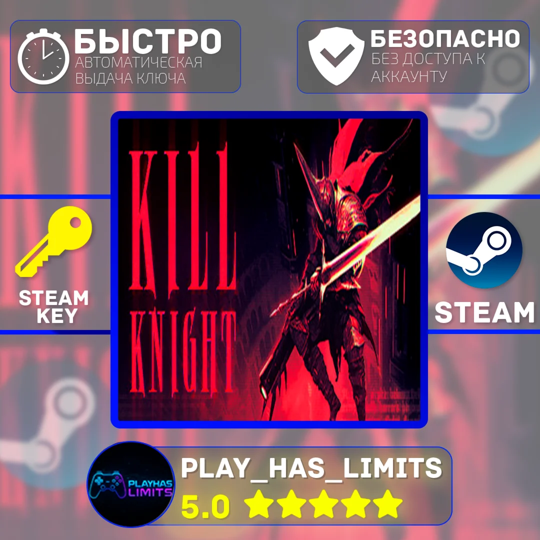 Kill Knight КЛЮЧ STEAM Global + РФ