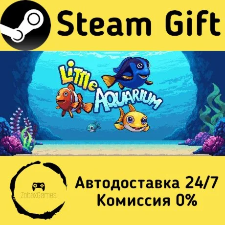  Маленький аквариум ???? Steam Gift РФ/КЗ/др. 