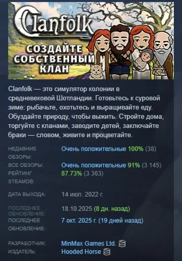 Clanfolk АВТОДОСТАВКА STEAM GIFT РОССИЯ