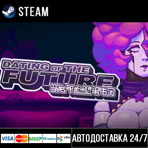 DATING OF THE FUTURE СТИМ Steam Gift