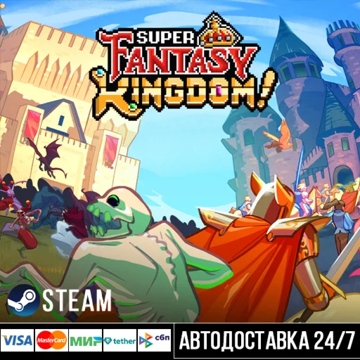 Super Fantasy Kingdom СТИМ Steam Gift