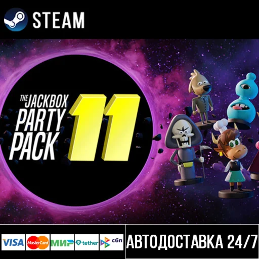 The Jackbox Party Pack 11 СТИМ Steam Gift