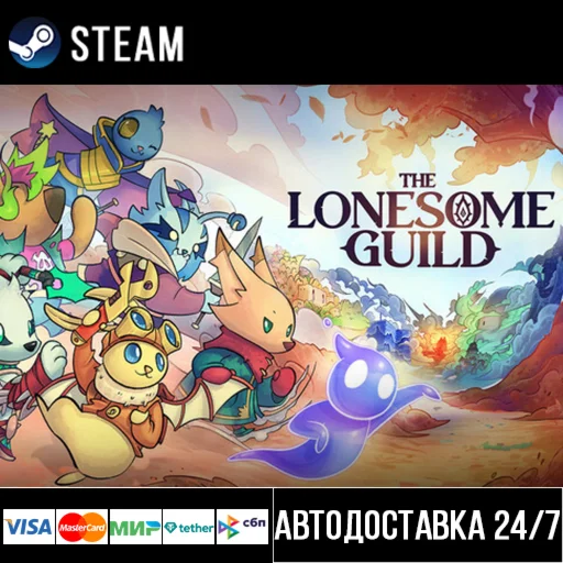 The Lonesome Guild СТИМ Steam Gift