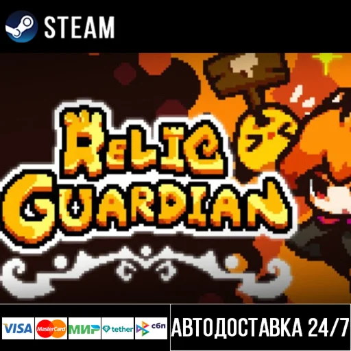 Relic Guardian - Tower Defense СТИМ Steam Gift