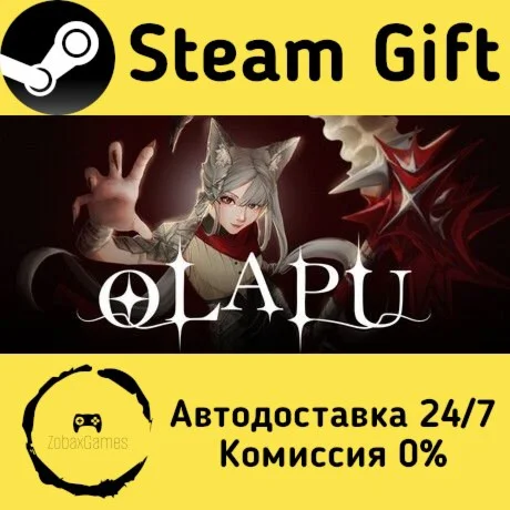  OLAPU ???? Steam Gift РФ/КЗ/др.  Автодоставка