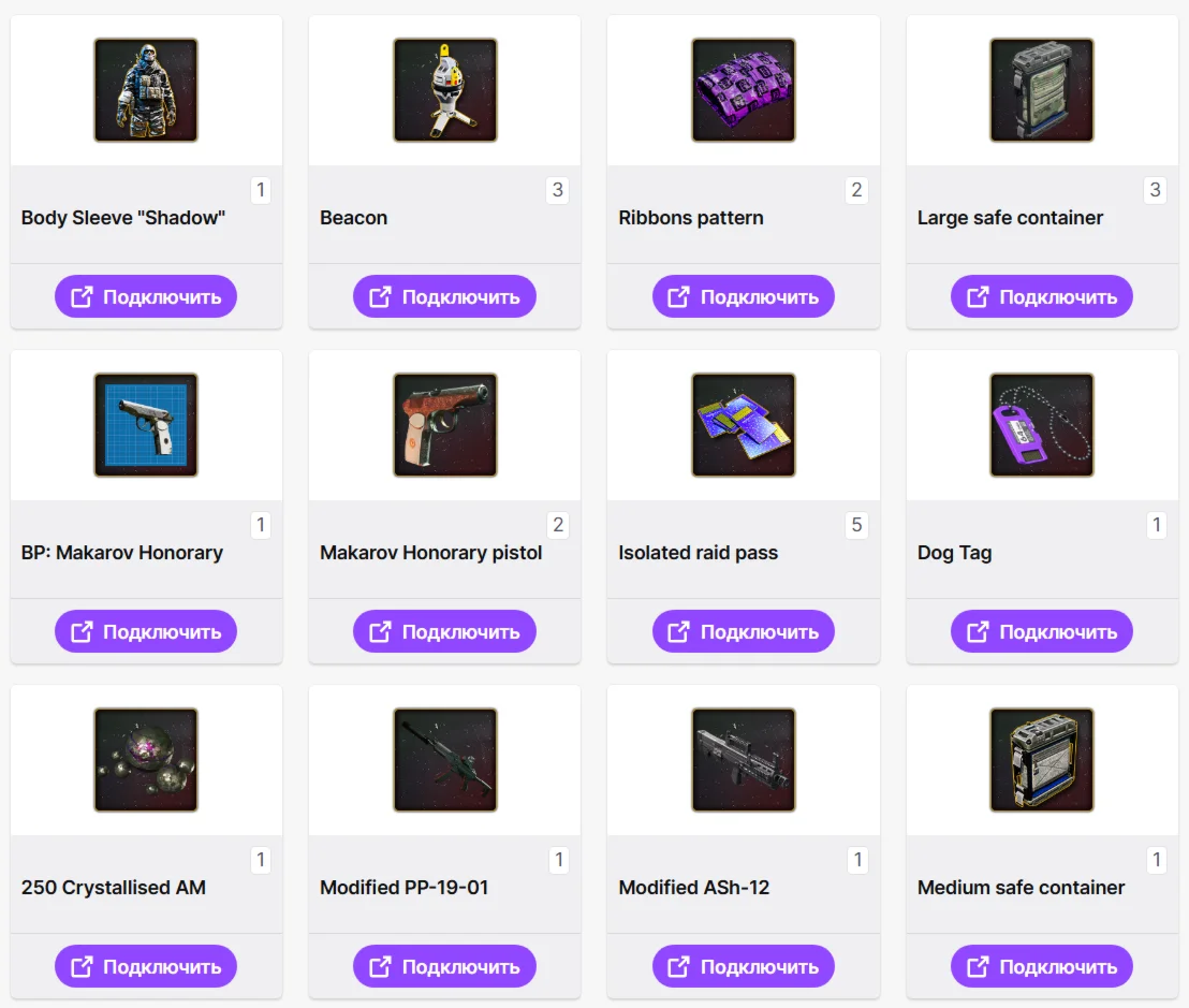 Active Matter【TWITCH DROPS】 СКИНЫ 22+ ПРЕДМЕТОВ | GIFT