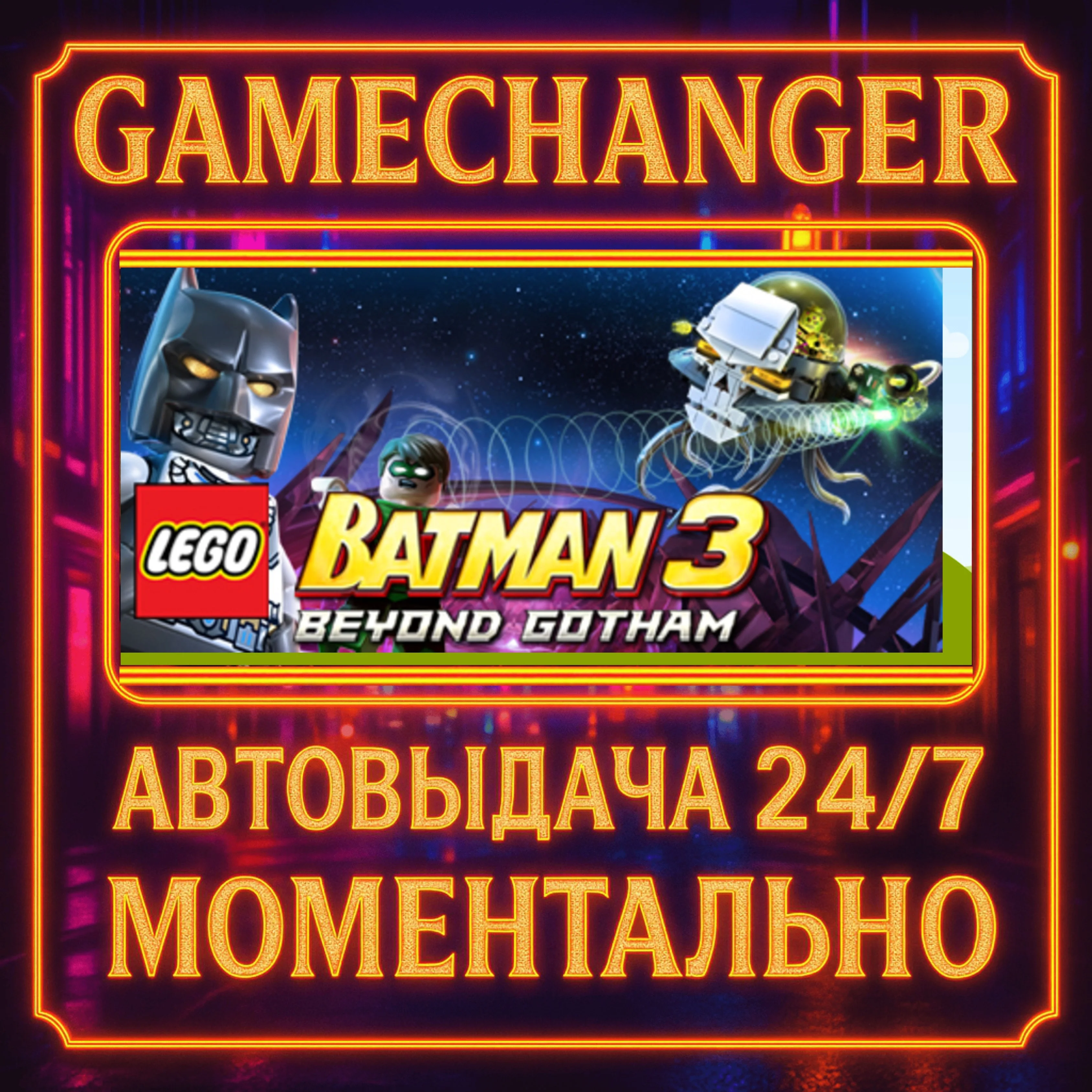 LEGO® Batman™ 3: Beyond Gotham️AUTO STEAM GIFT 24/7