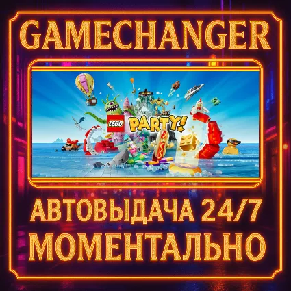 LEGO® Party! ⚡ ️AUTO STEAM GIFT 24/7