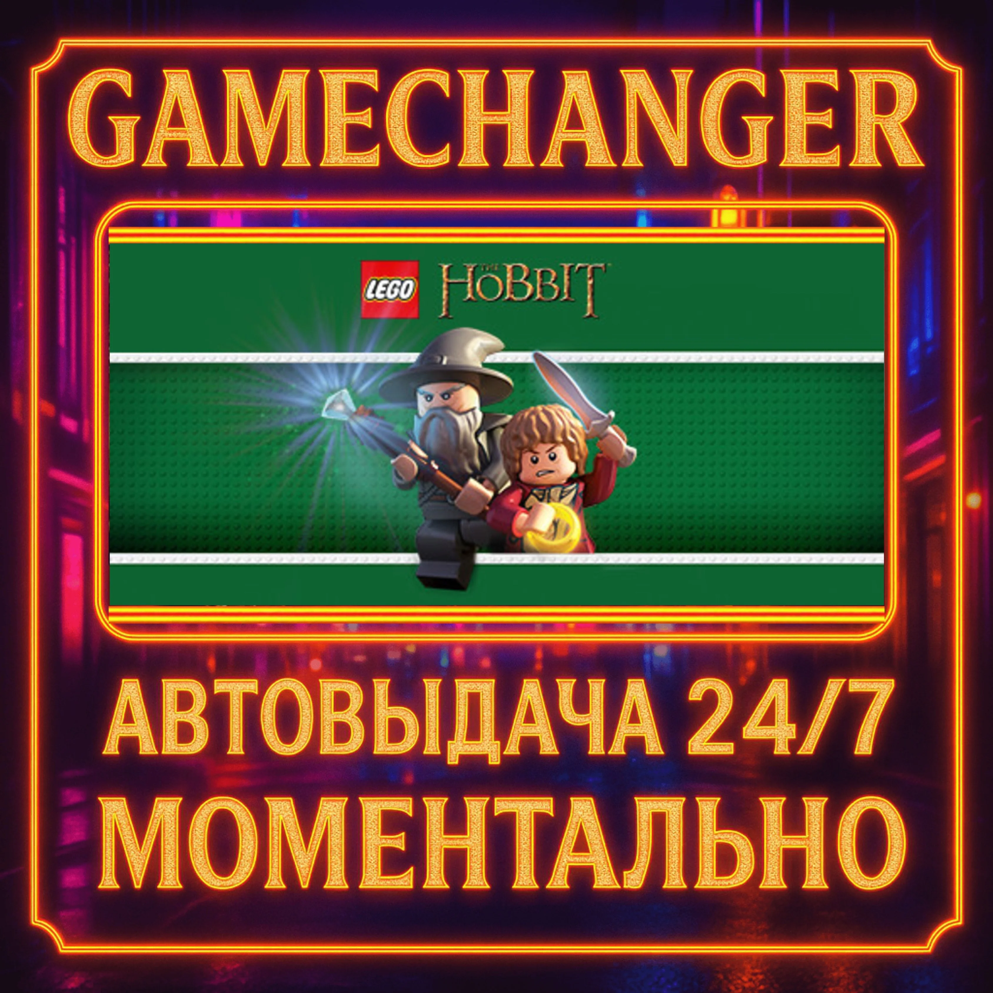 LEGO® The Hobbit™️AUTO STEAM GIFT 24/7