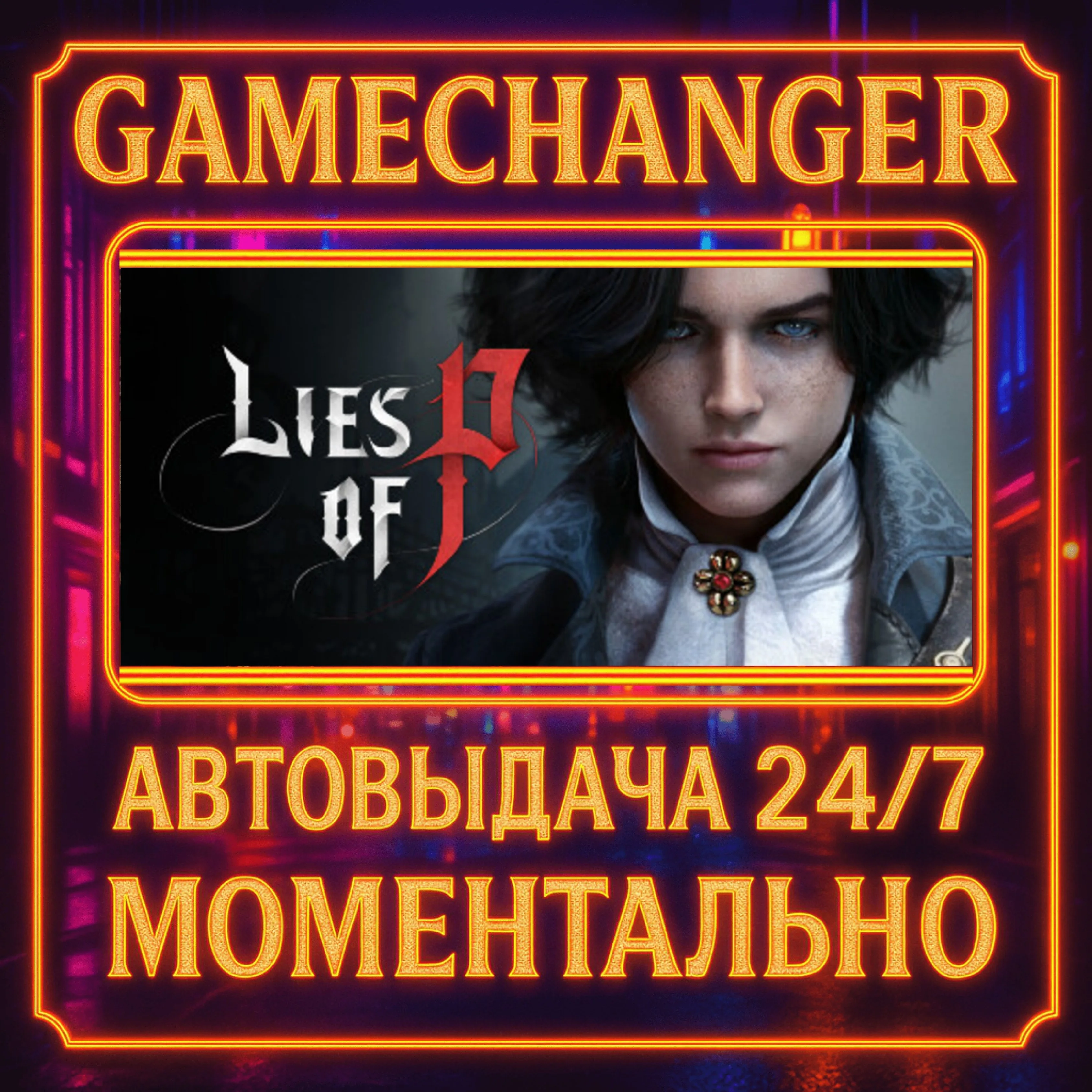 Lies of P️AUTO STEAM GIFT 24/7