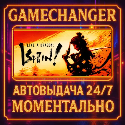 Like a Dragon: Ishin! DELUXE ⚡ ️AUTO STEAM GIFT 24/7