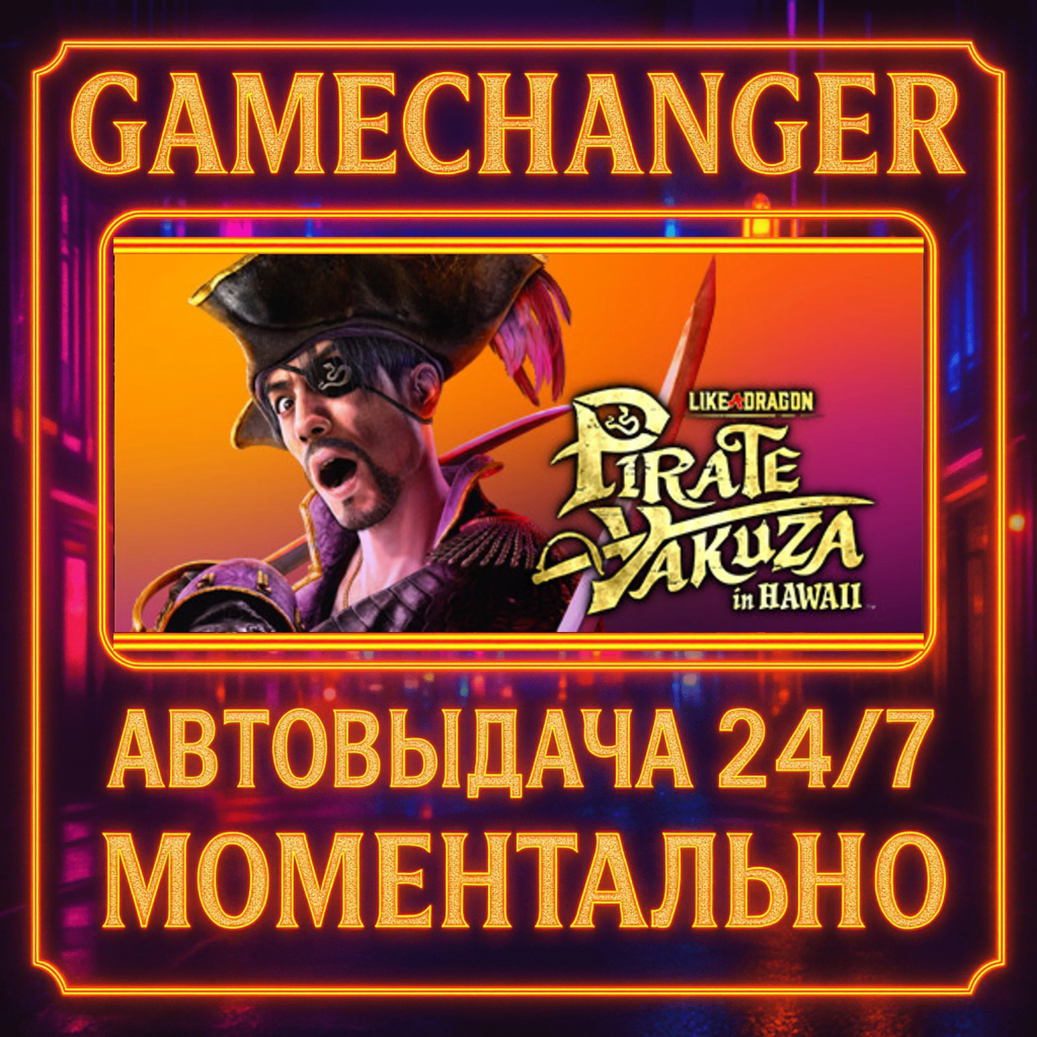 Like a Dragon: Pirate Yakuza in Hawaii DELUXE️AUTO STE