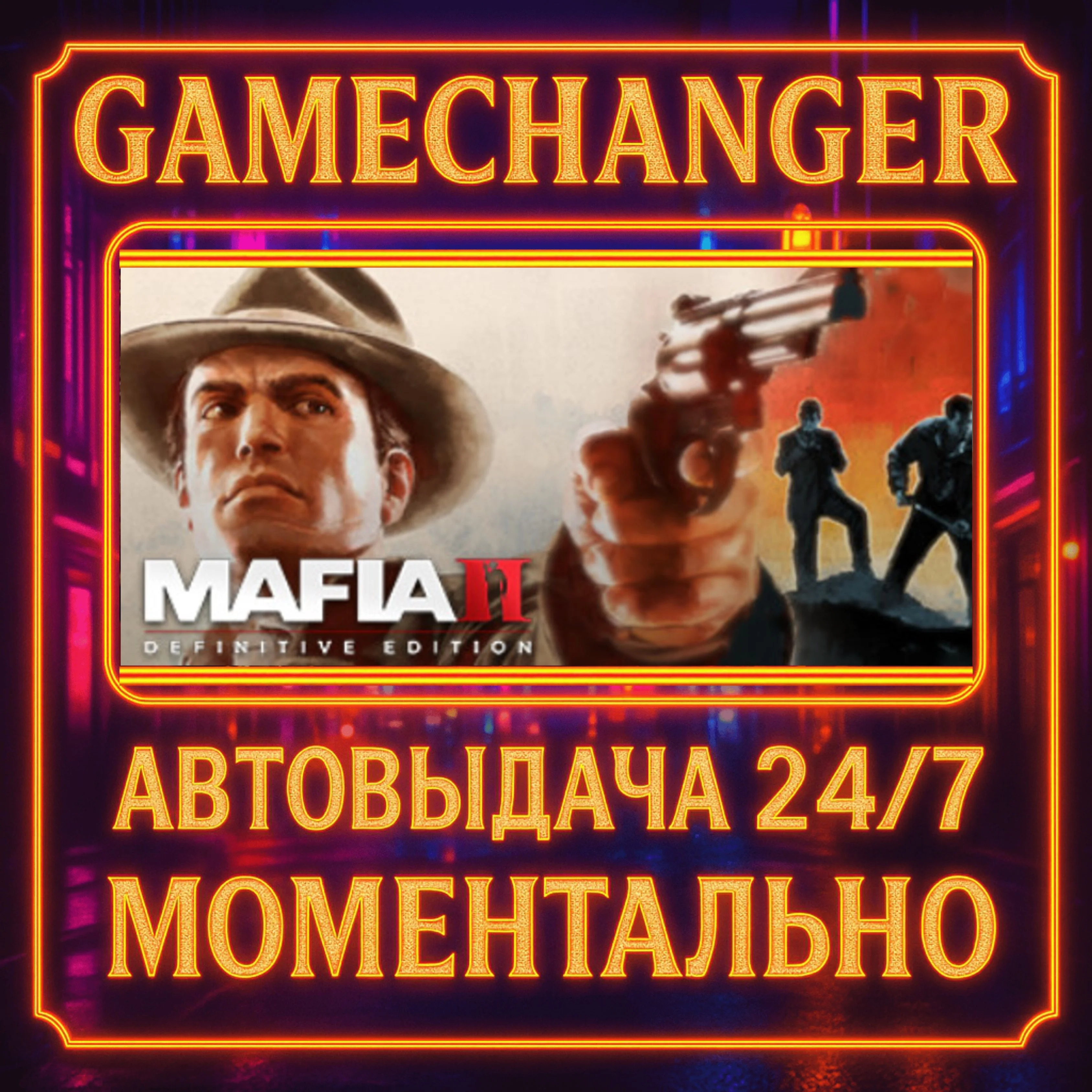 Mafia II: Definitive Edition + Classic️AUTO STEAM GIFT